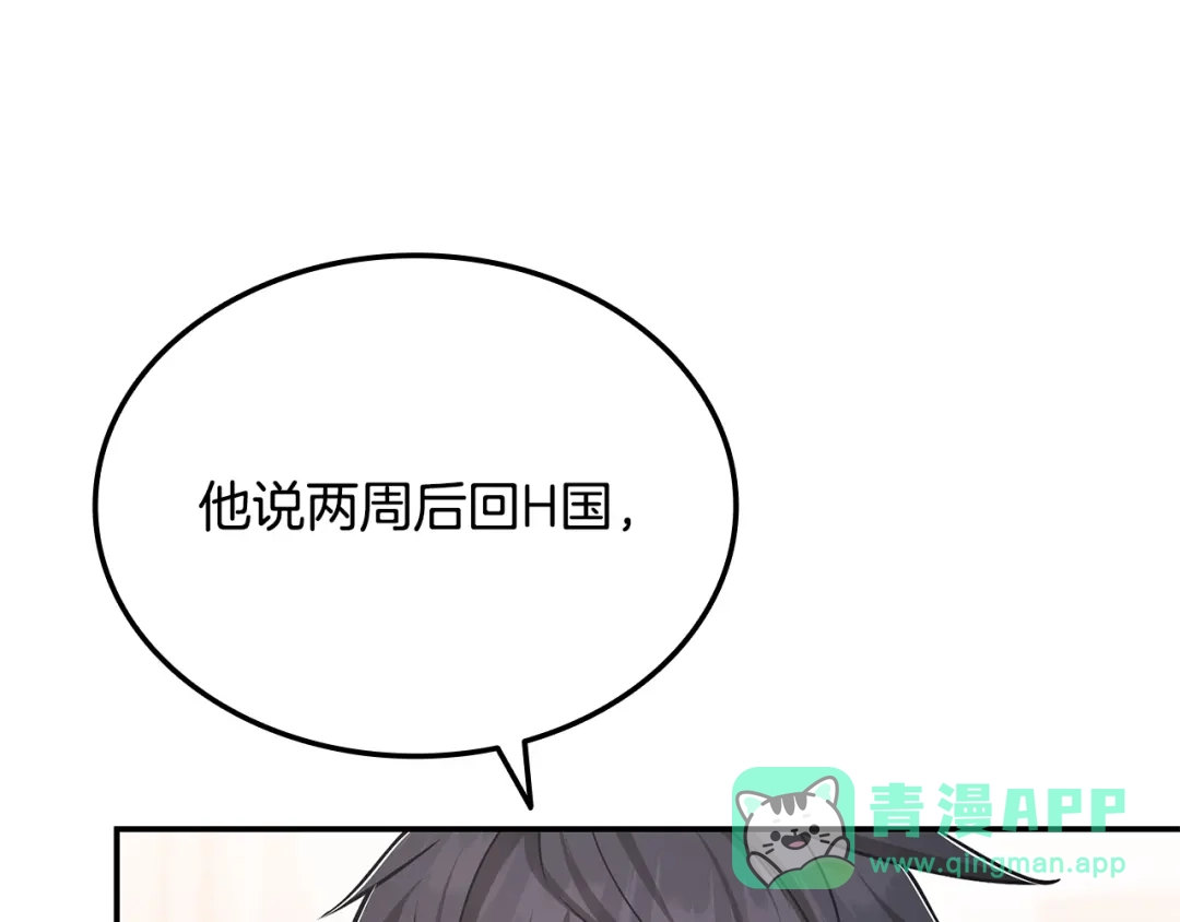《一键三连后，我无敌了》第63话 致命的毒 第146页