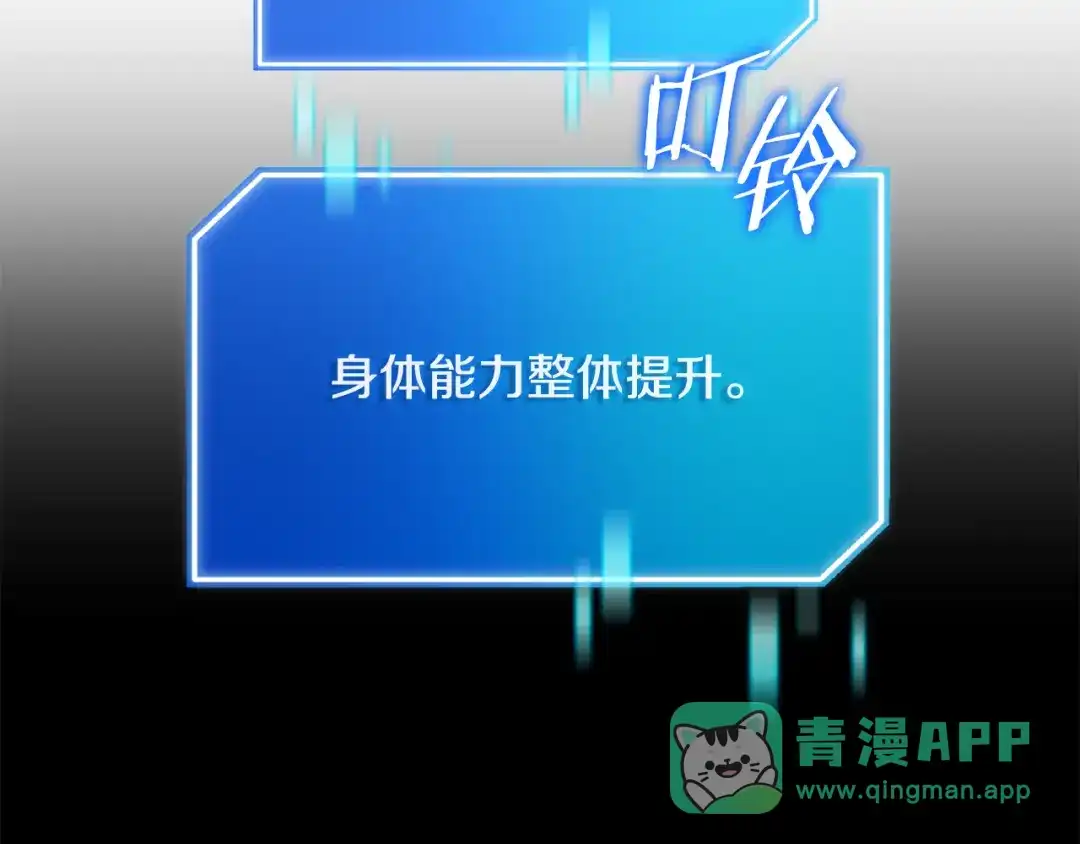 《一键三连后，我无敌了》第63话 致命的毒 第31页