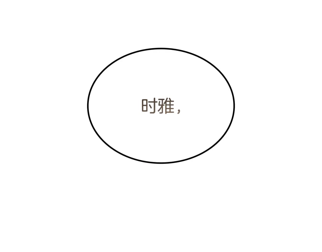 《一键三连后，我无敌了》第63话 致命的毒 第183页
