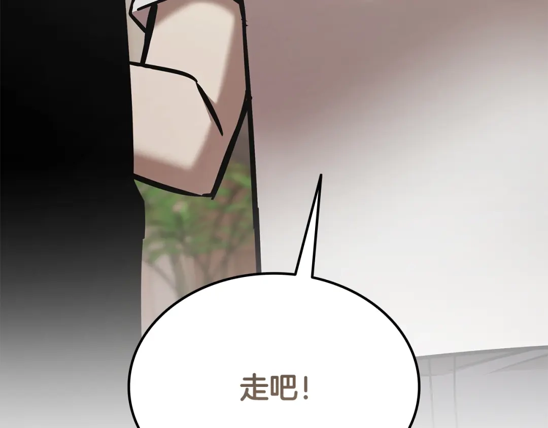 《一键三连后，我无敌了》第63话 致命的毒 第195页