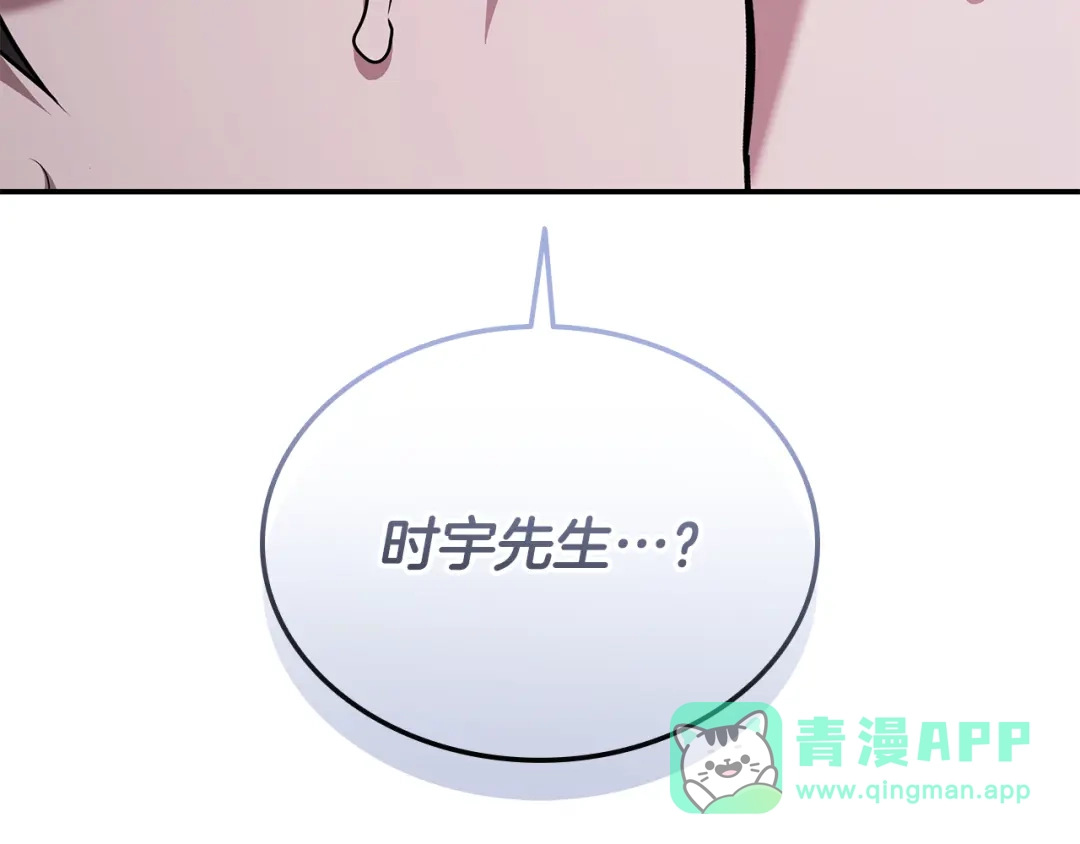 《一键三连后，我无敌了》第63话 致命的毒 第231页