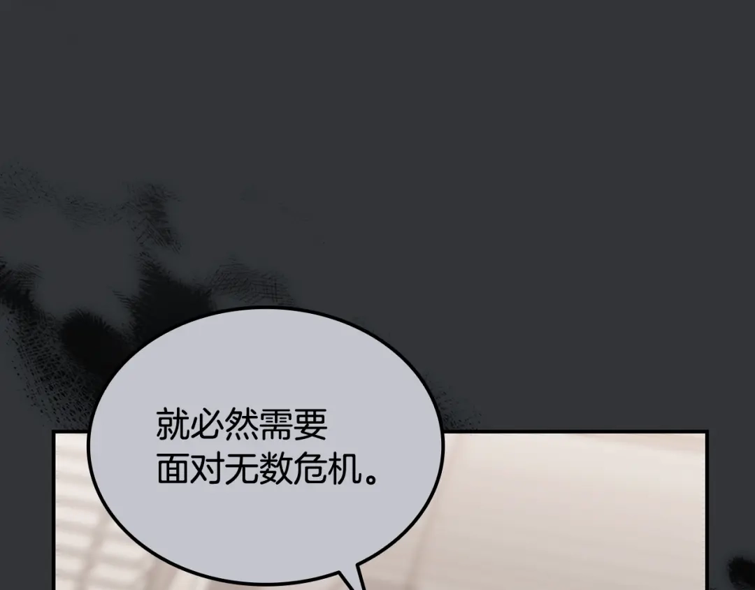 《一键三连后，我无敌了》第64话 特别课程 第7页