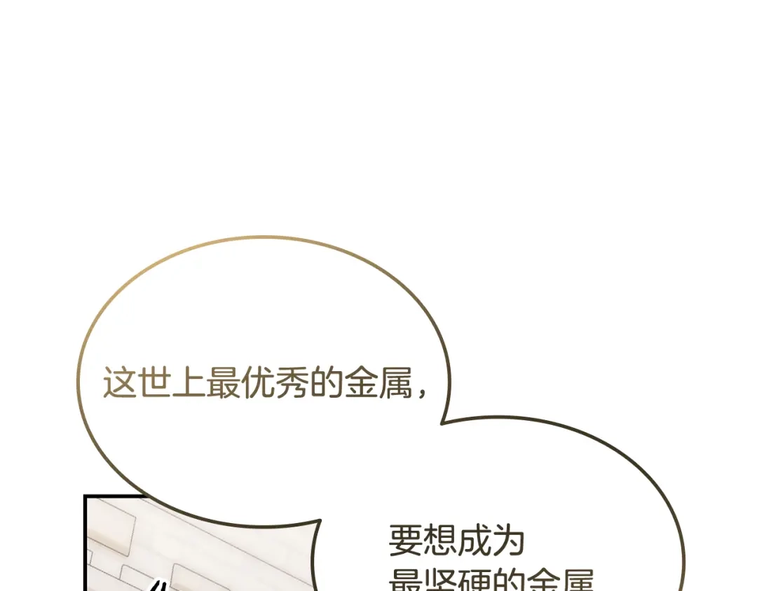 《一键三连后，我无敌了》第64话 特别课程 第134页