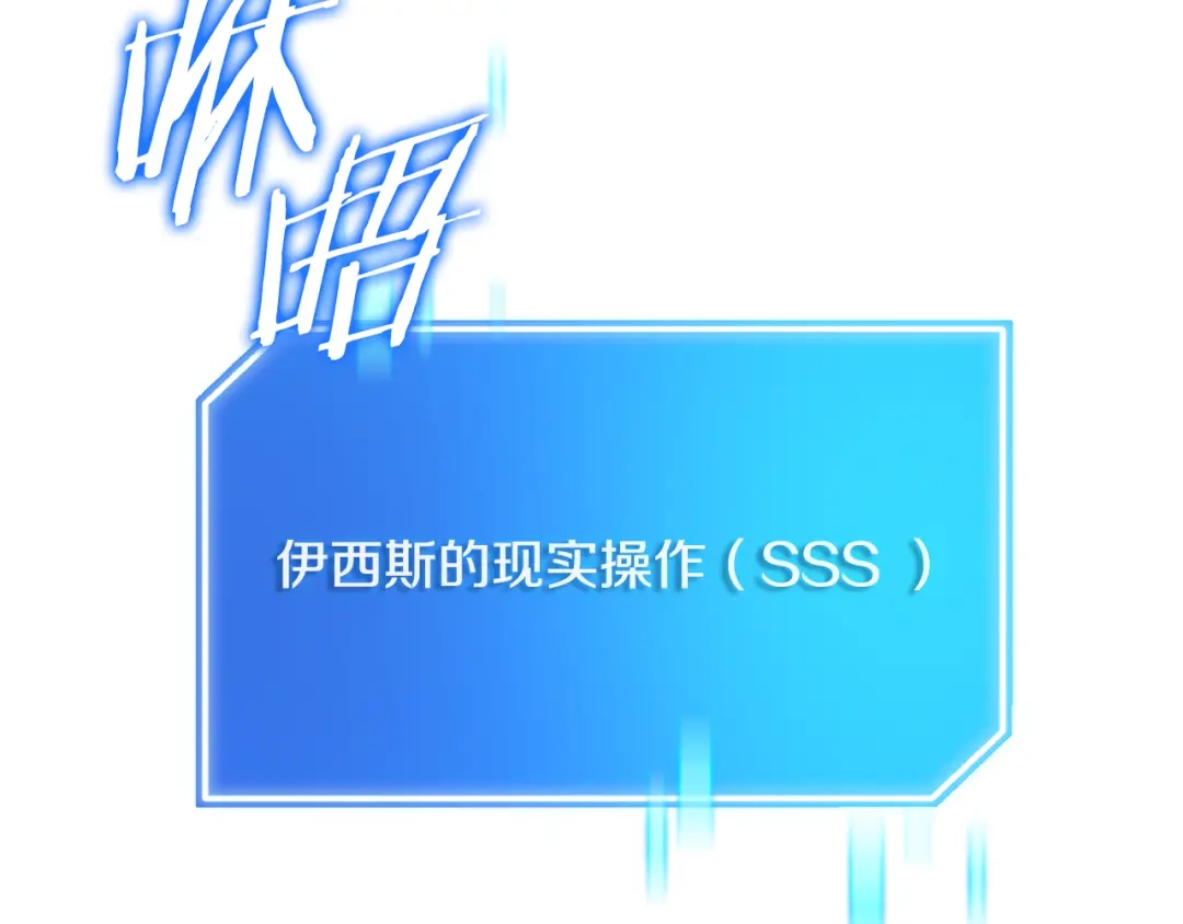 《一键三连后，我无敌了》第64话 特别课程 第204页