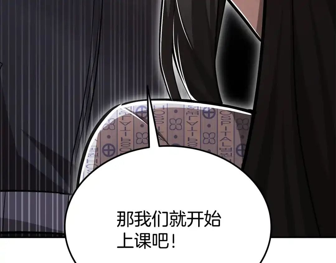 《一键三连后，我无敌了》第64话 特别课程 第35页