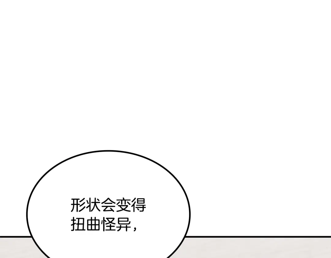 《一键三连后，我无敌了》第64话 特别课程 第89页