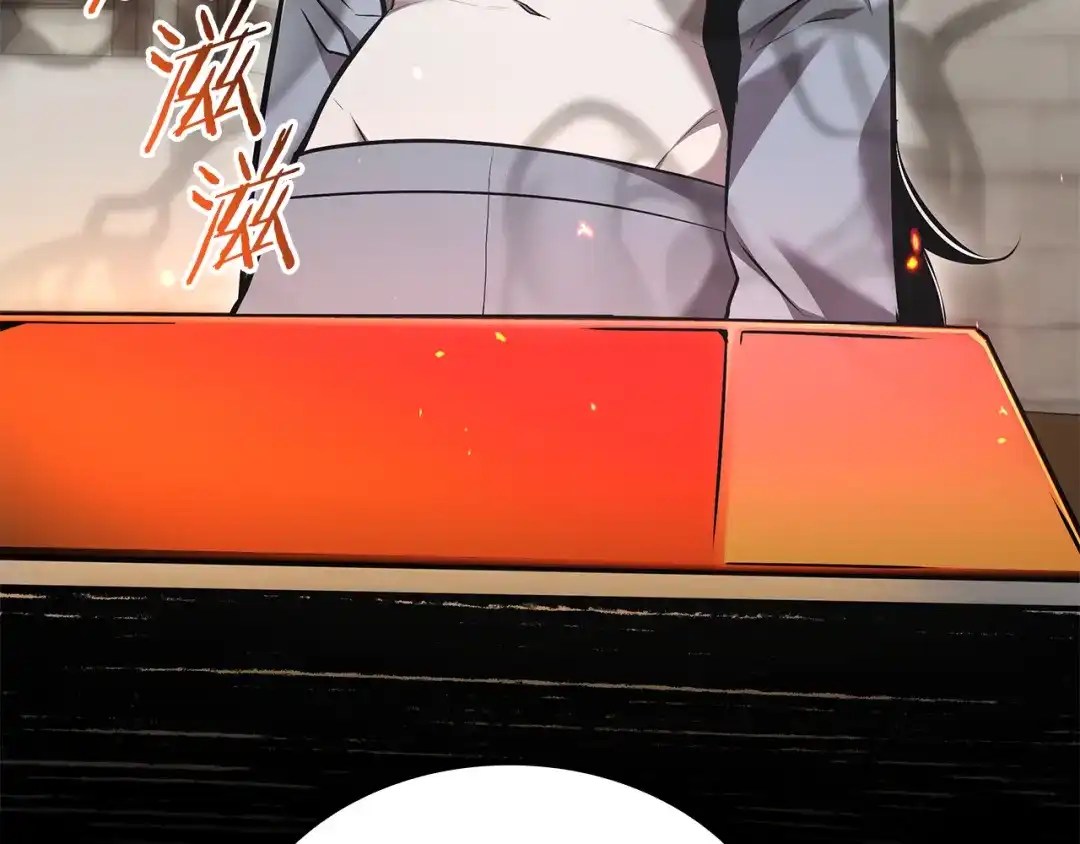 《一键三连后，我无敌了》第64话 特别课程 第94页