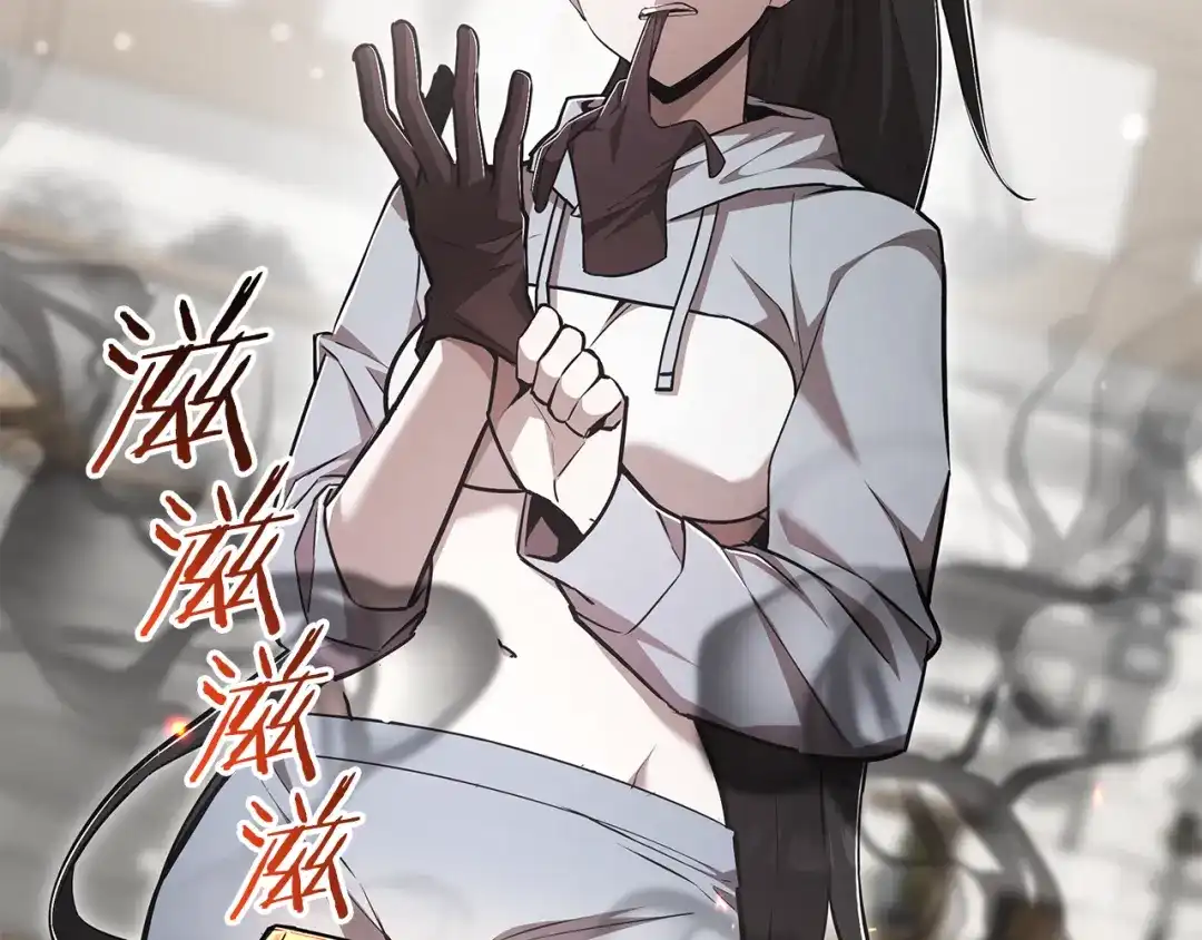 《一键三连后，我无敌了》第64话 特别课程 第75页