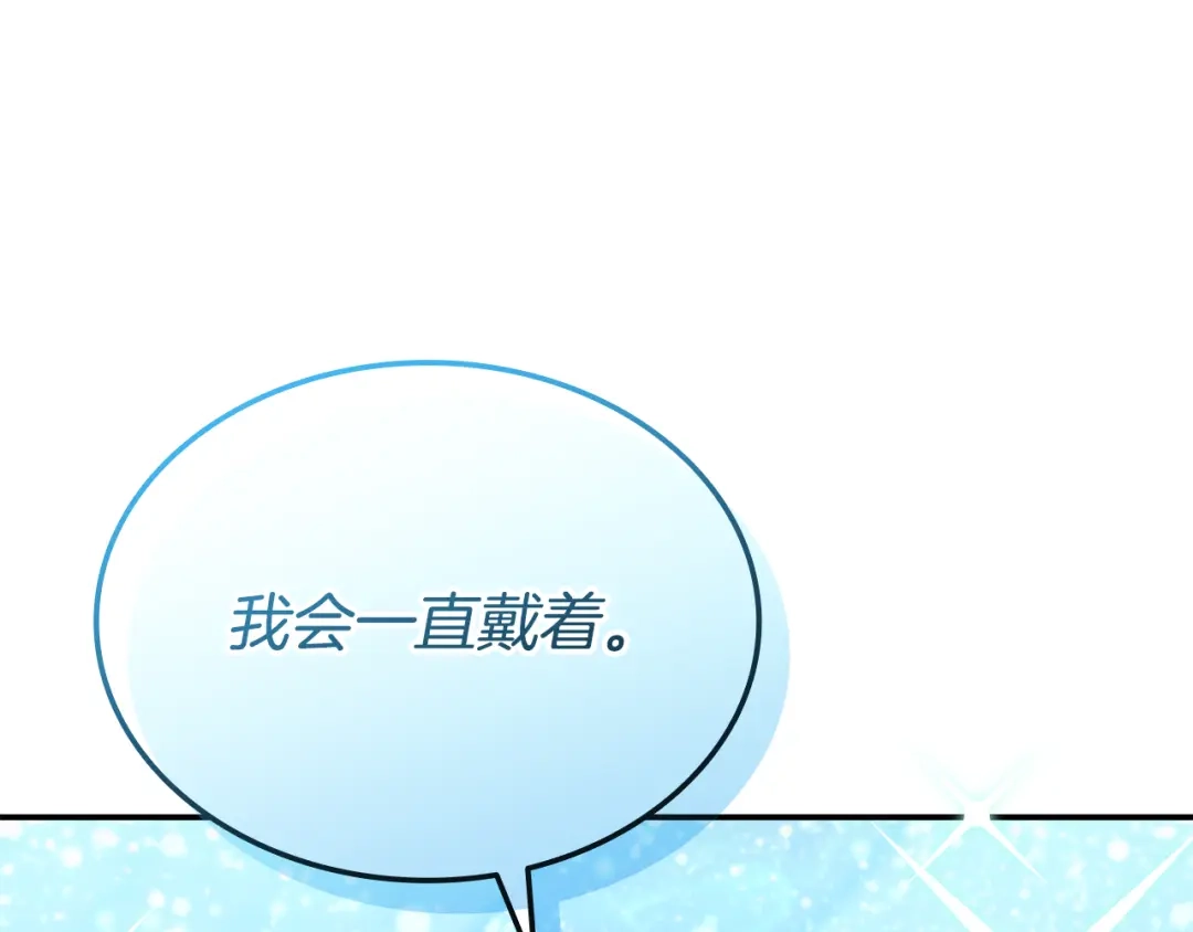 《一键三连后，我无敌了》第64话 特别课程 第191页