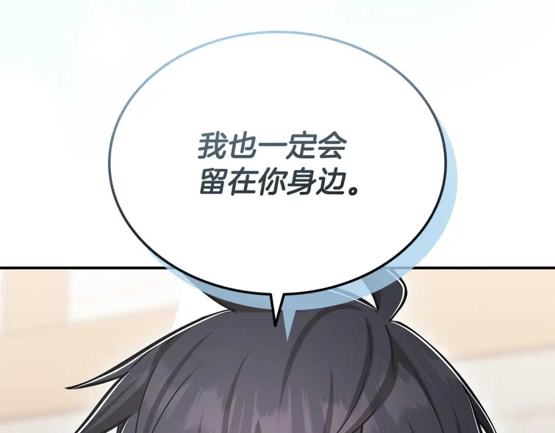 《一键三连后，我无敌了》第64话 特别课程 第166页