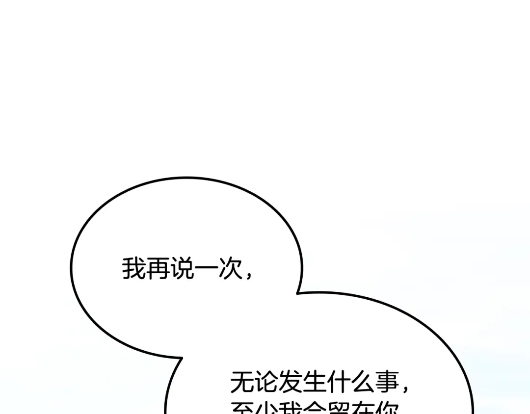 《一键三连后，我无敌了》第64话 特别课程 第229页