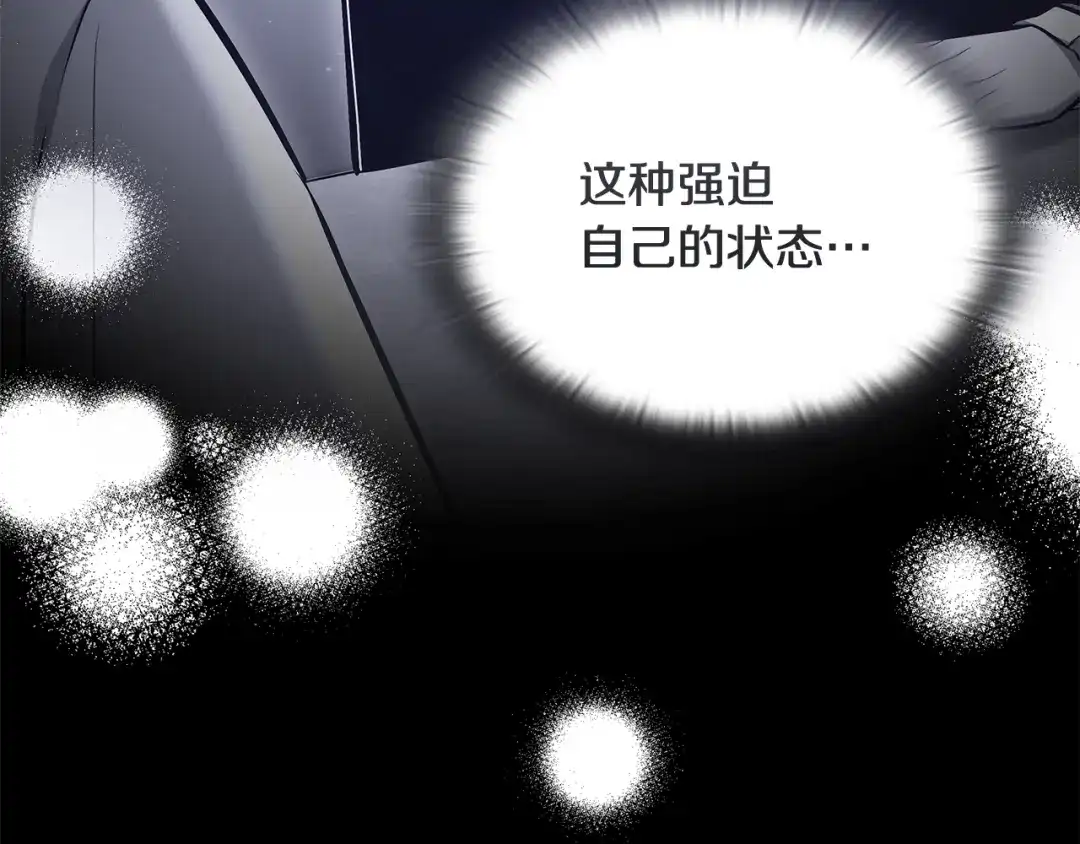 《一键三连后，我无敌了》第64话 特别课程 第146页