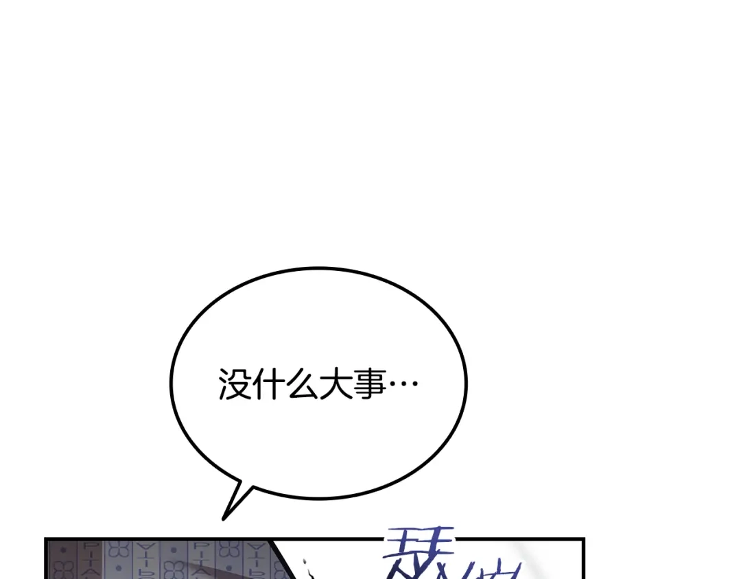 《一键三连后，我无敌了》第64话 特别课程 第30页