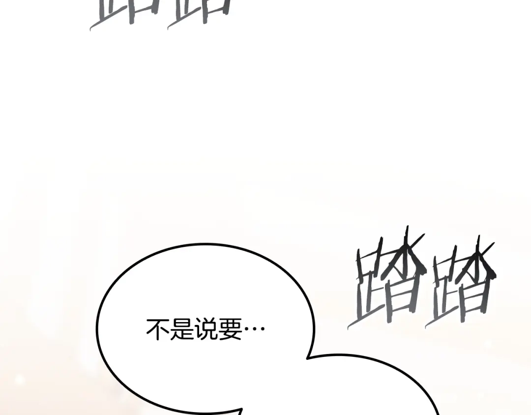 《一键三连后，我无敌了》第64话 特别课程 第62页