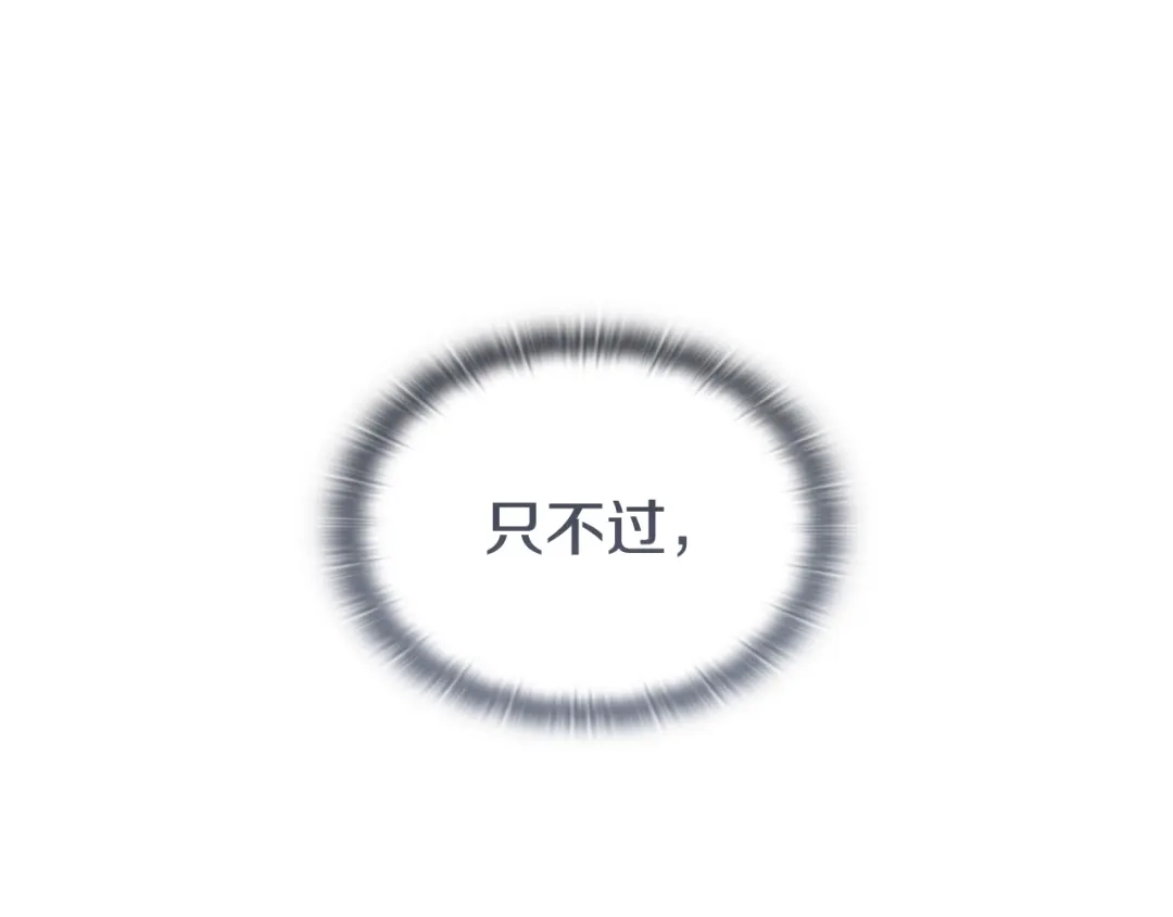 《一键三连后，我无敌了》第64话 特别课程 第153页