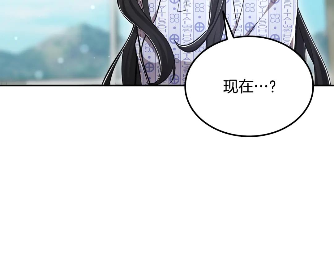 《一键三连后，我无敌了》第64话 特别课程 第38页
