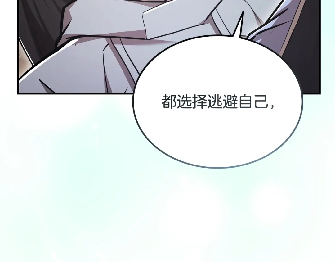 《一键三连后，我无敌了》第64话 特别课程 第165页