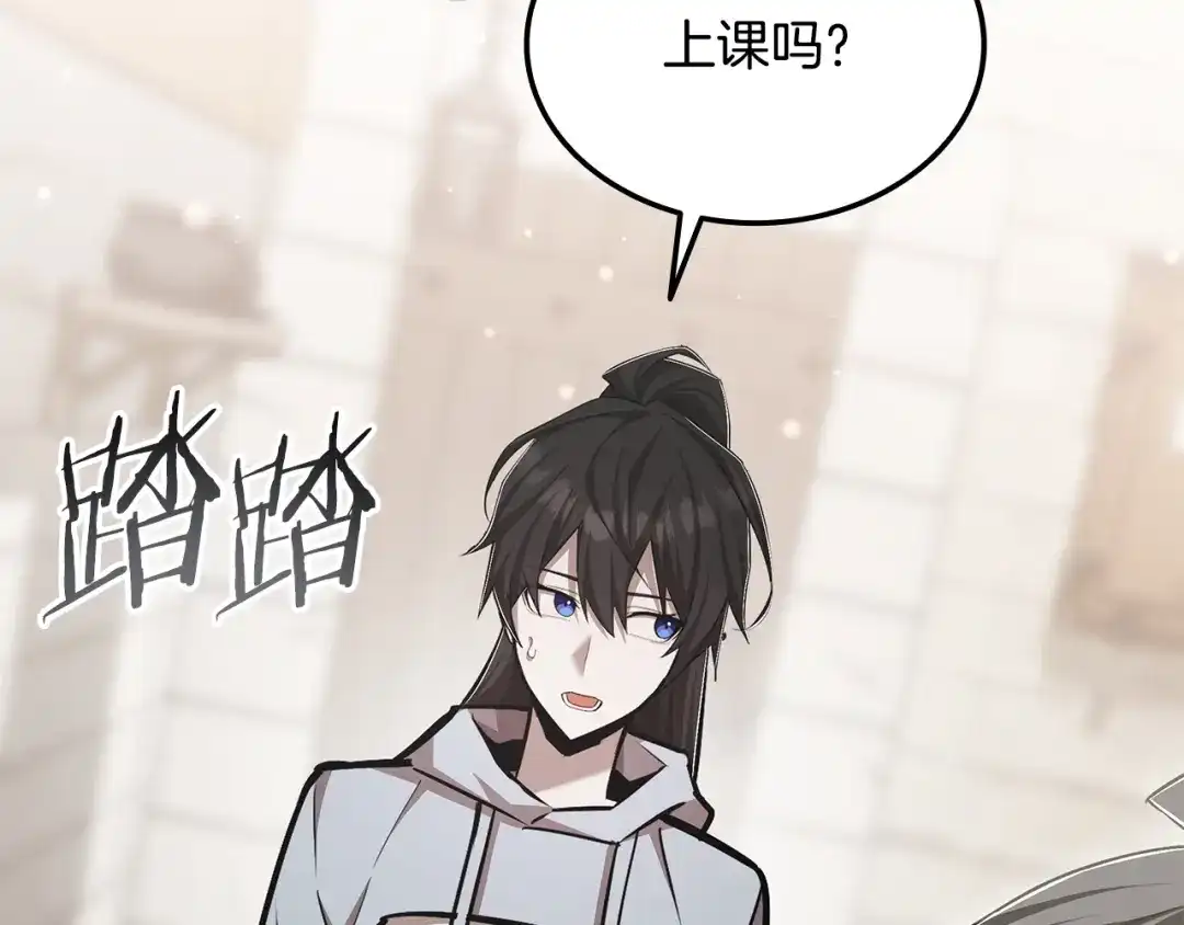 《一键三连后，我无敌了》第64话 特别课程 第63页