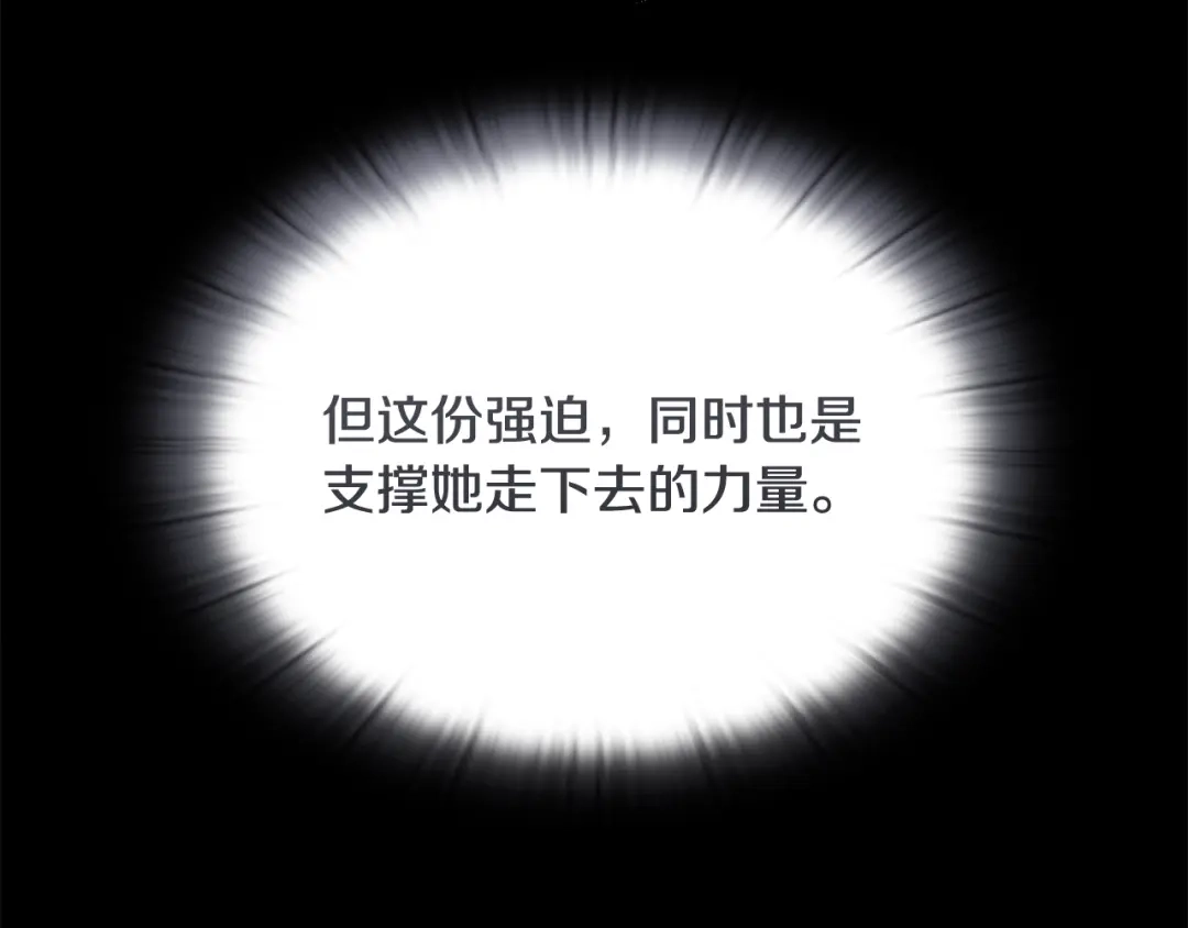 《一键三连后，我无敌了》第64话 特别课程 第147页
