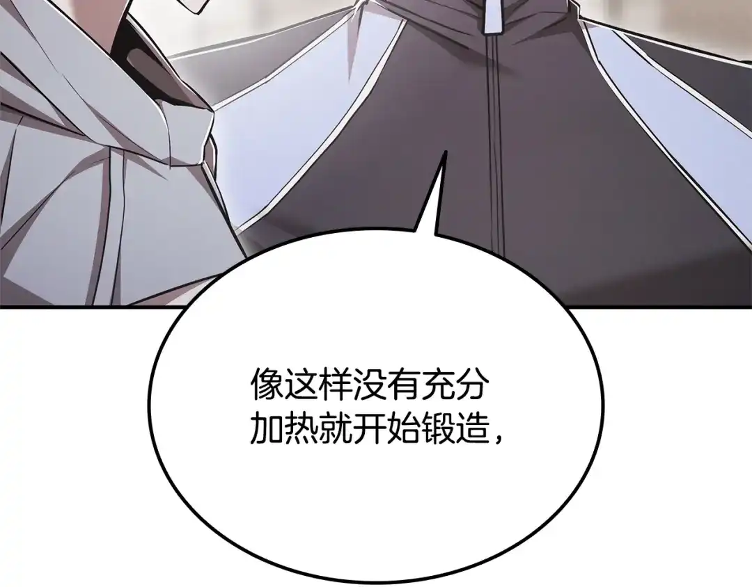 《一键三连后，我无敌了》第64话 特别课程 第88页