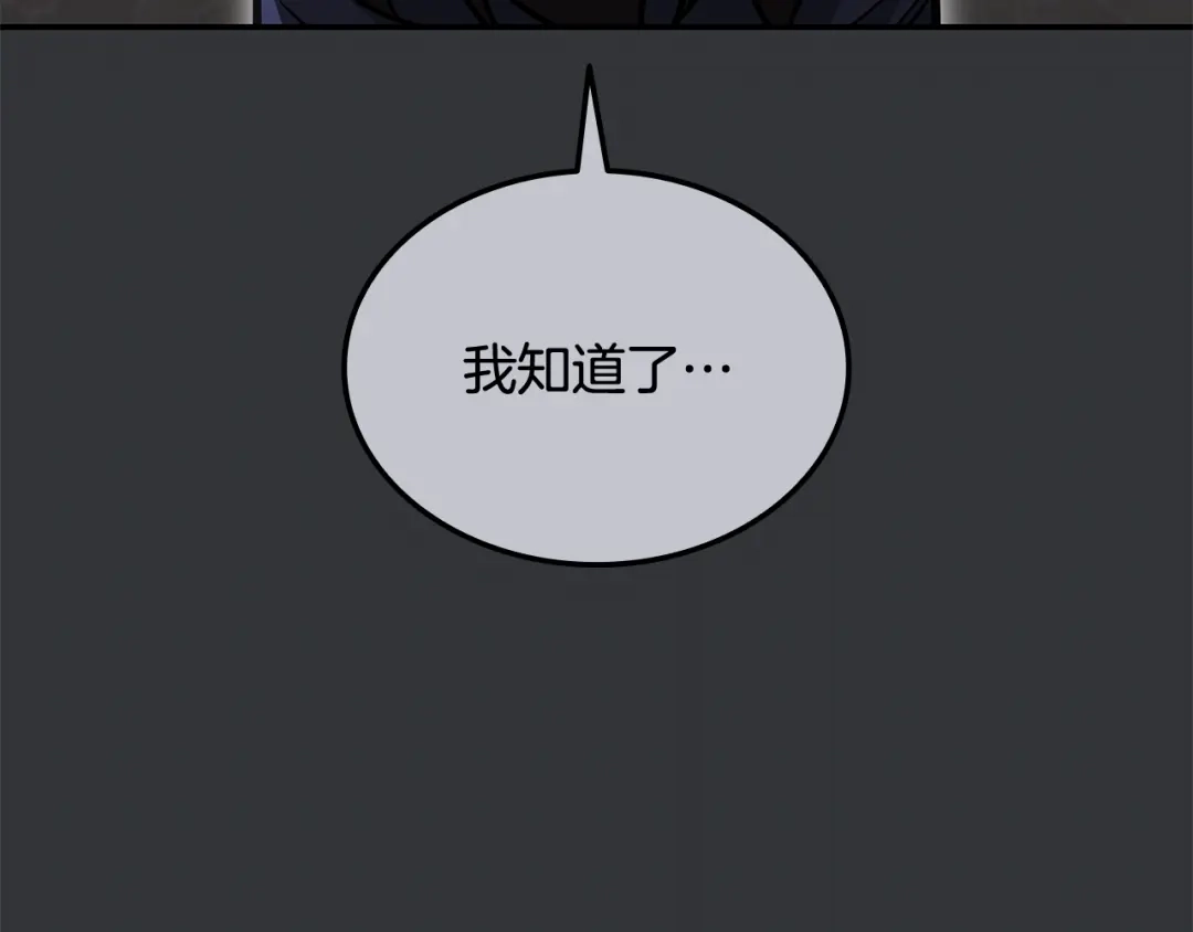 《一键三连后，我无敌了》第64话 特别课程 第18页