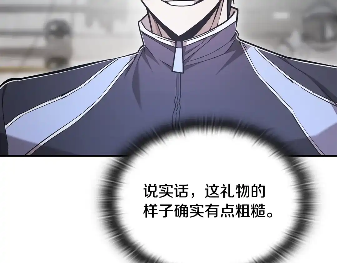 《一键三连后，我无敌了》第64话 特别课程 第196页