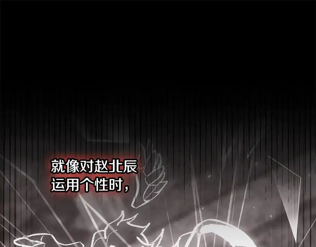 《一键三连后，我无敌了》第64话 特别课程 第209页