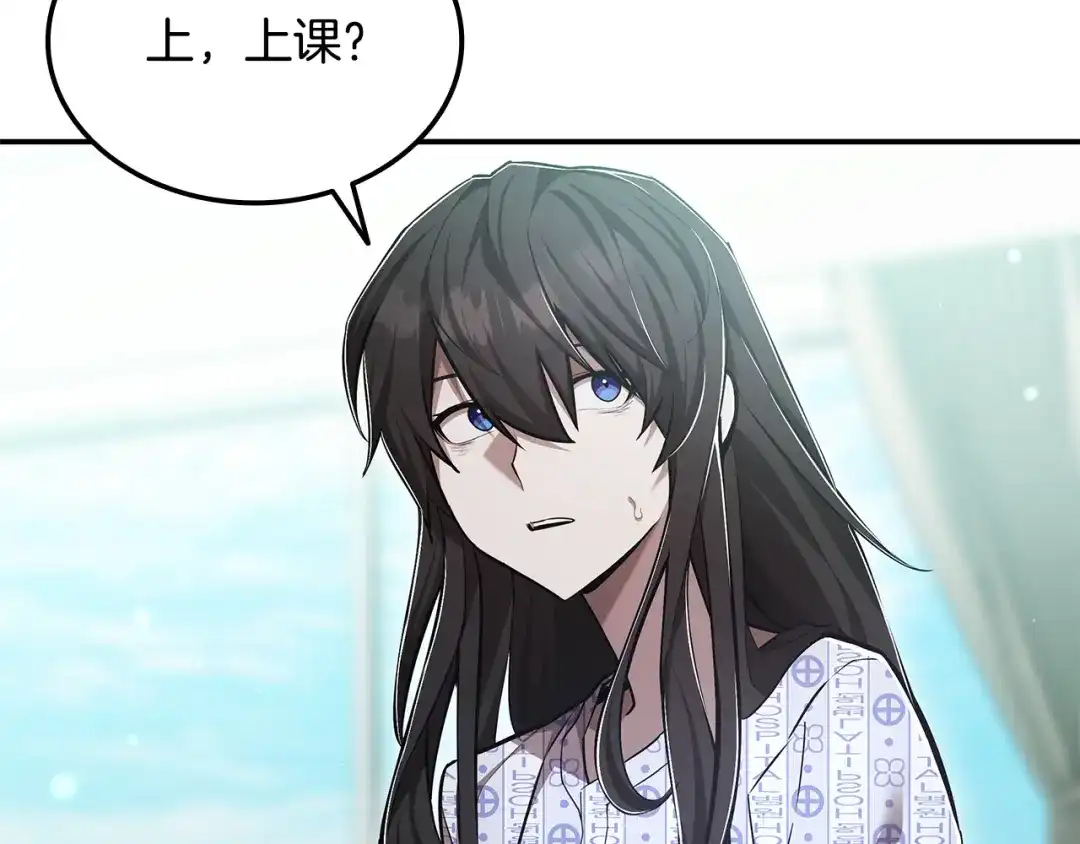 《一键三连后，我无敌了》第64话 特别课程 第37页