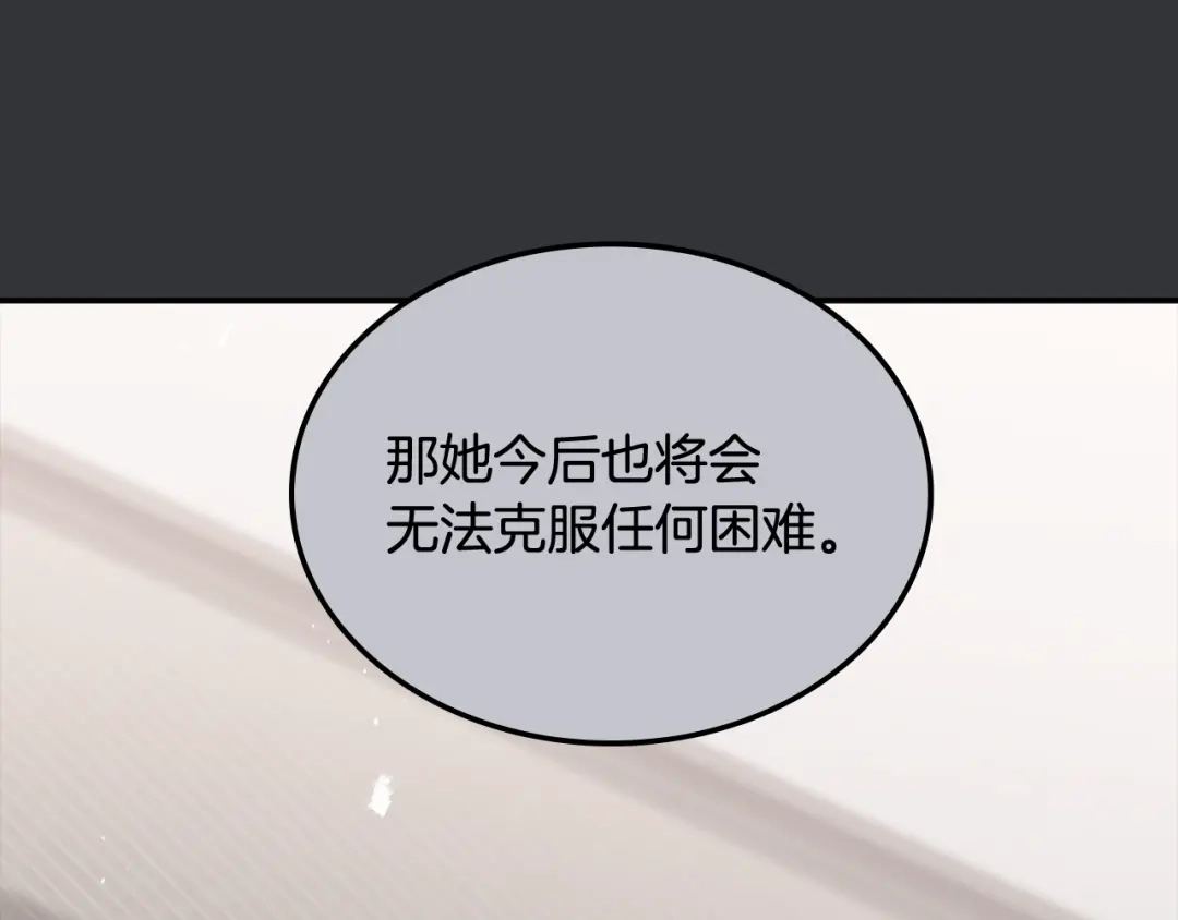 《一键三连后，我无敌了》第64话 特别课程 第10页