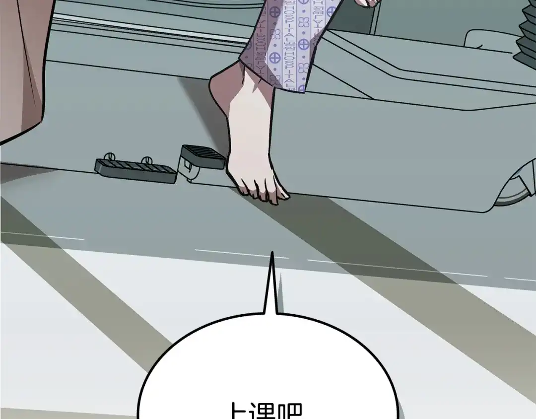 《一键三连后，我无敌了》第64话 特别课程 第49页
