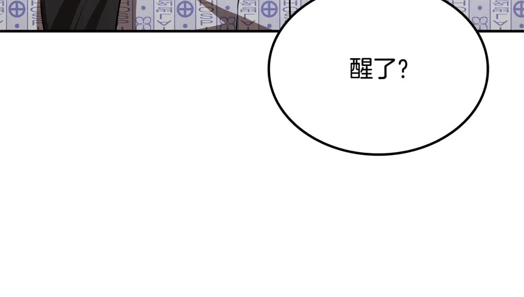 《一键三连后，我无敌了》第64话 特别课程 第23页