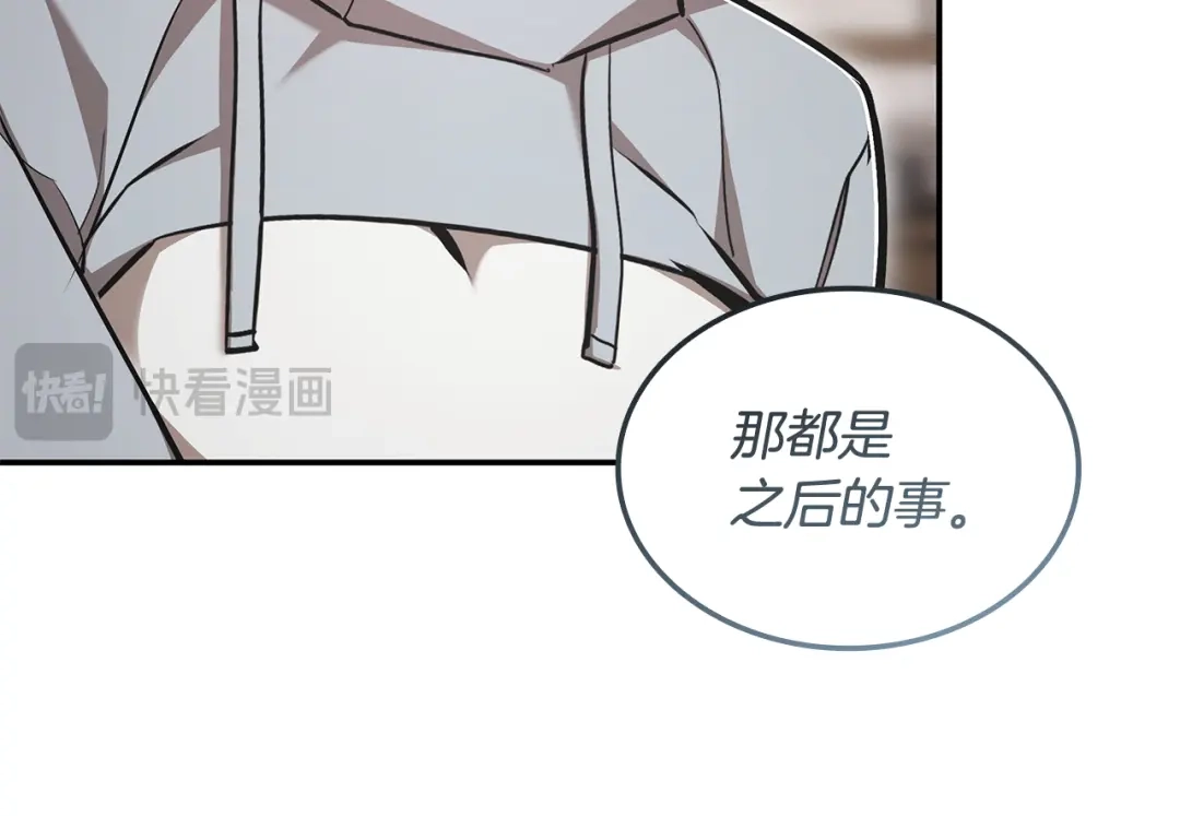 《一键三连后，我无敌了》第64话 特别课程 第158页