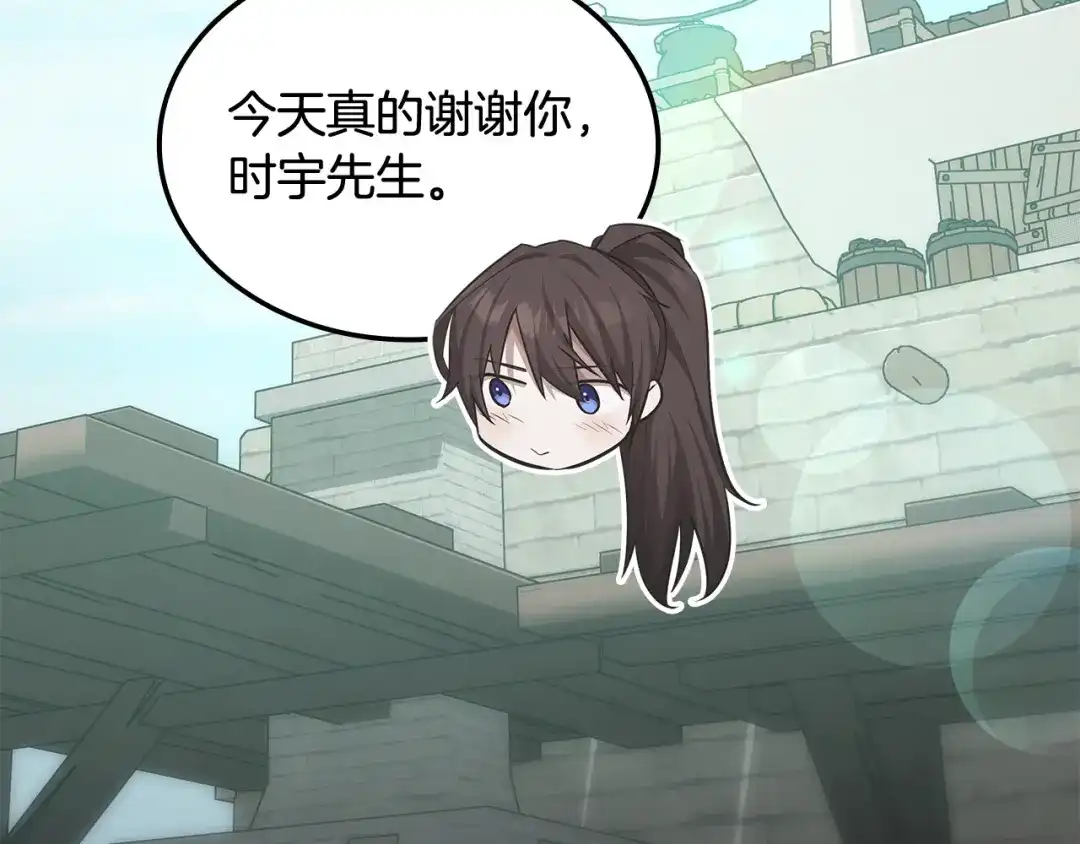 《一键三连后，我无敌了》第64话 特别课程 第231页