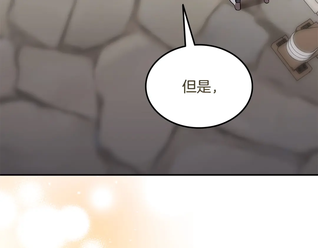 《一键三连后，我无敌了》第64话 特别课程 第123页