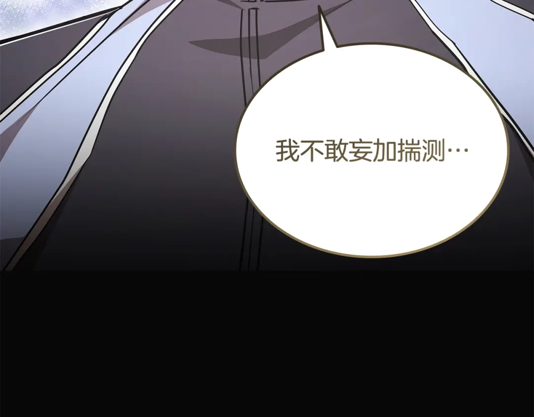 《一键三连后，我无敌了》第64话 特别课程 第143页