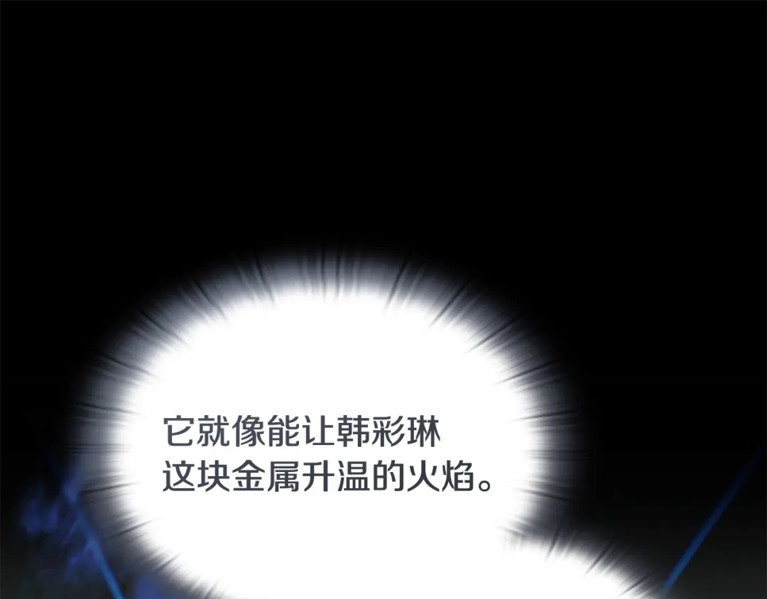 《一键三连后，我无敌了》第64话 特别课程 第149页