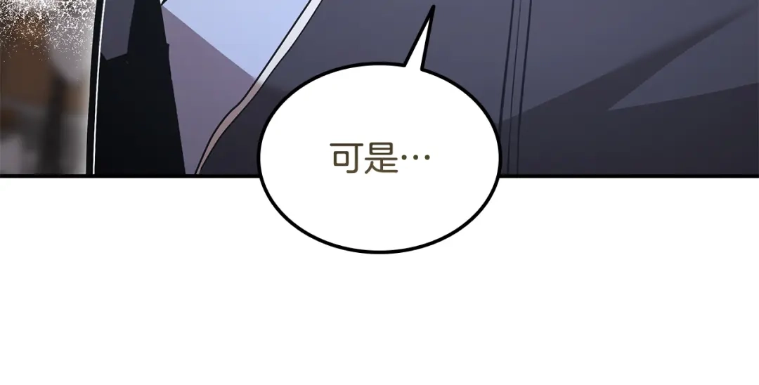 《一键三连后，我无敌了》第64话 特别课程 第133页
