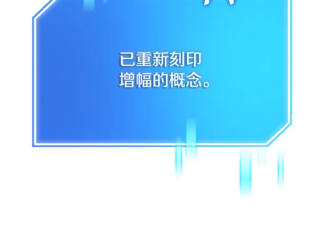 《一键三连后，我无敌了》第64话 特别课程 第217页