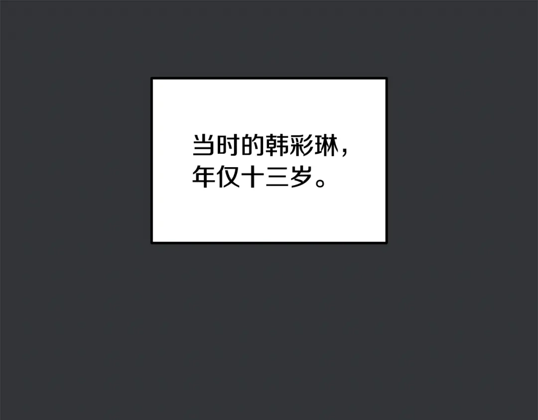 《一键三连后，我无敌了》第64话 特别课程 第13页