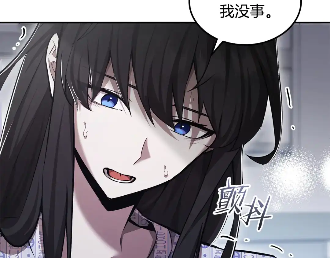 《一键三连后，我无敌了》第64话 特别课程 第44页