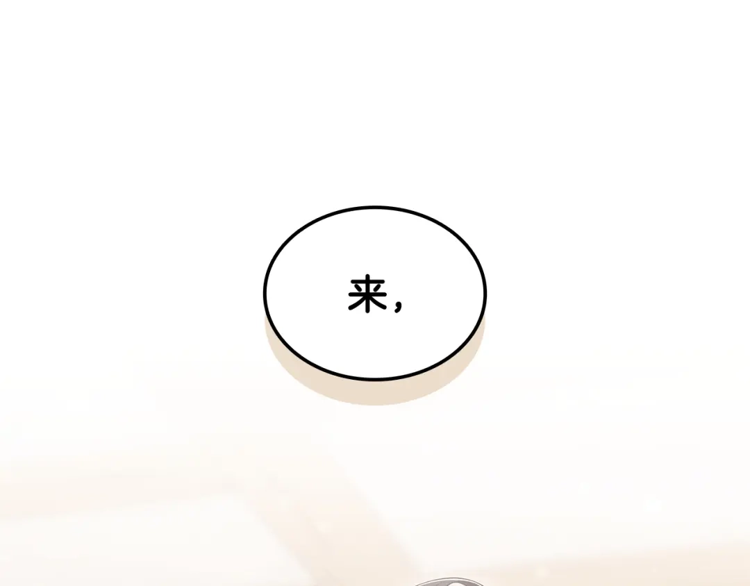 《一键三连后，我无敌了》第64话 特别课程 第92页