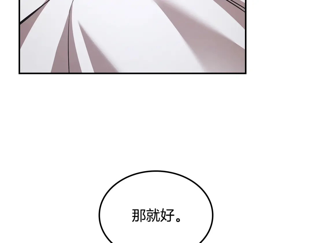 《一键三连后，我无敌了》第64话 特别课程 第32页
