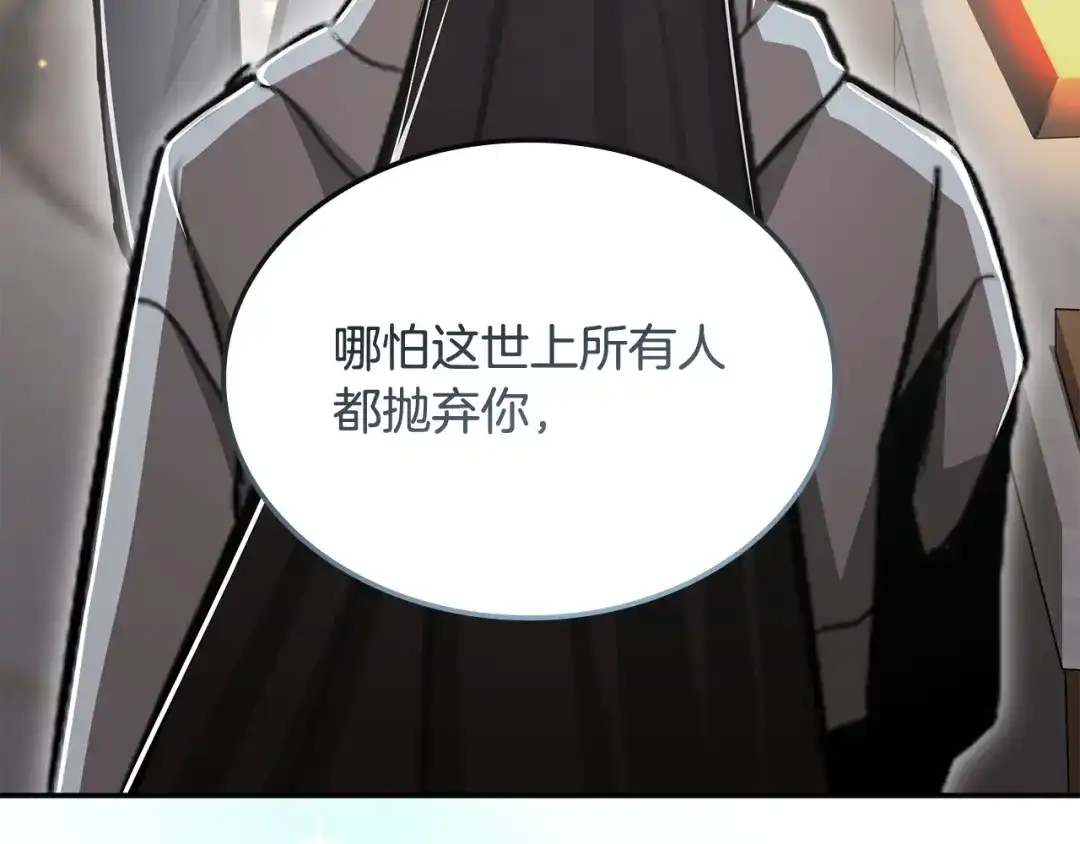 《一键三连后，我无敌了》第64话 特别课程 第162页