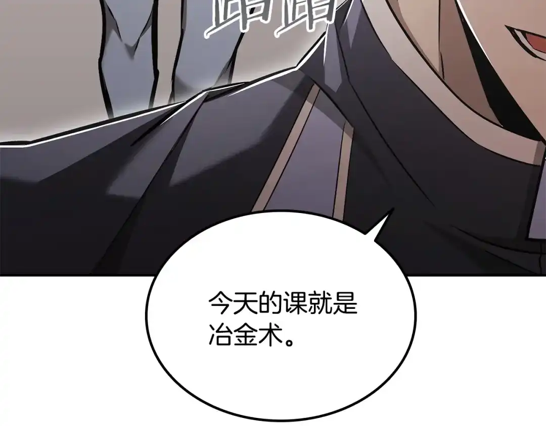 《一键三连后，我无敌了》第64话 特别课程 第65页