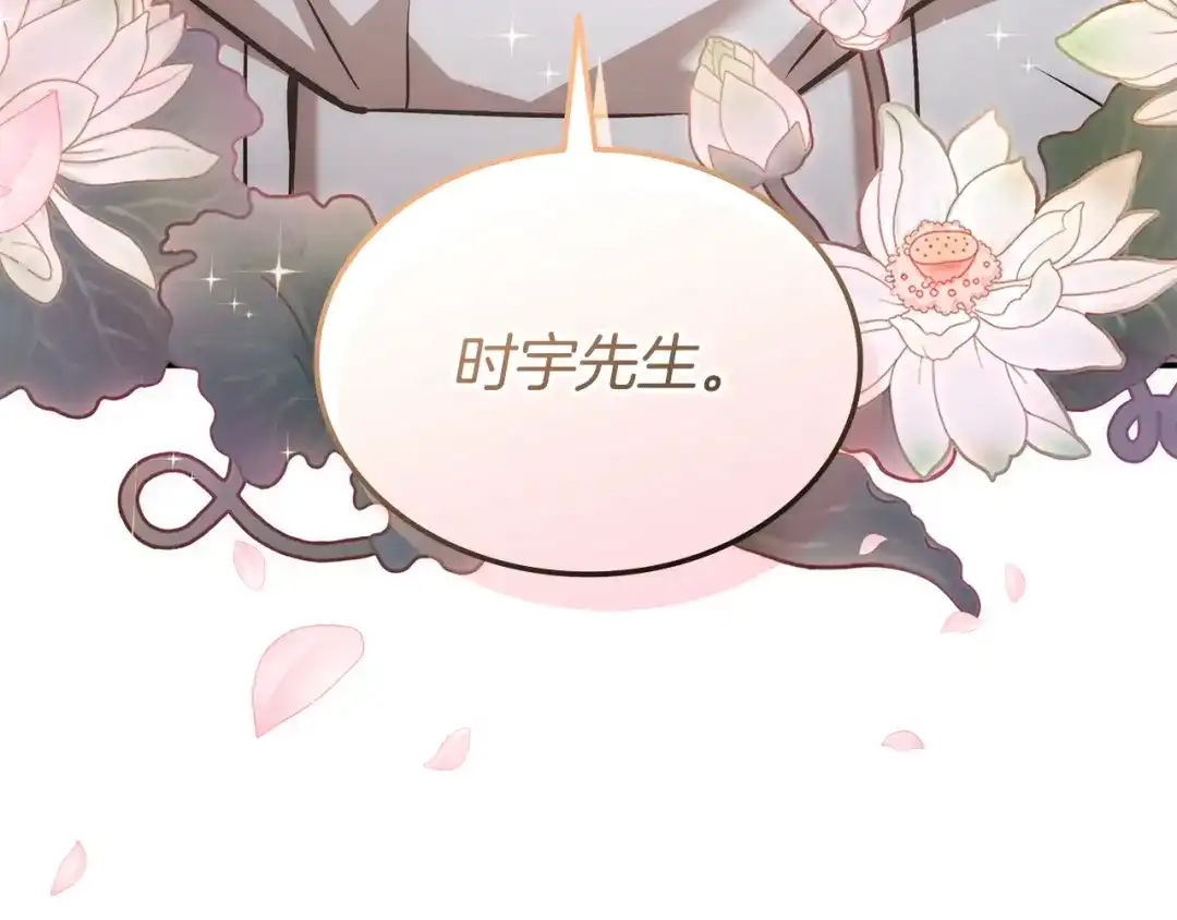 《一键三连后，我无敌了》第64话 特别课程 第173页