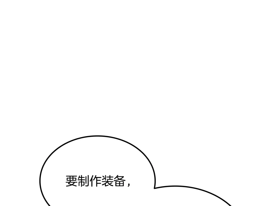 《一键三连后，我无敌了》第64话 特别课程 第69页
