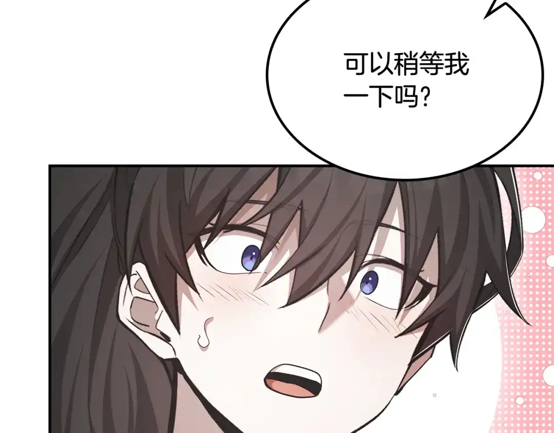 《一键三连后，我无敌了》第64话 特别课程 第177页