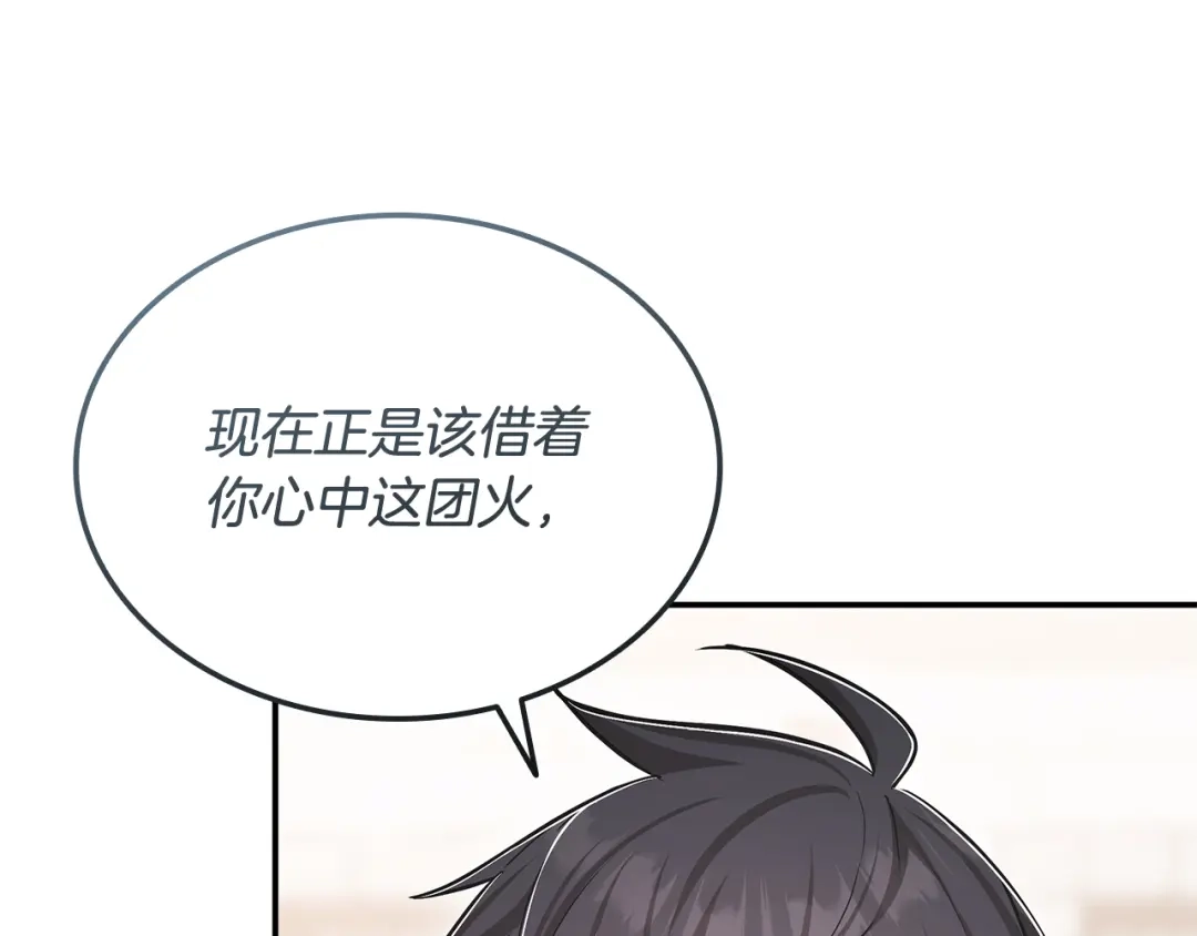 《一键三连后，我无敌了》第64话 特别课程 第154页