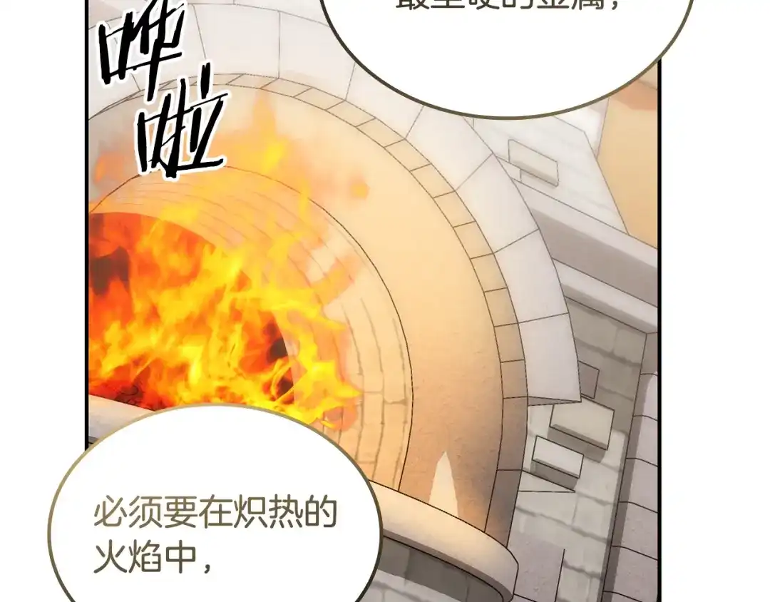 《一键三连后，我无敌了》第64话 特别课程 第135页