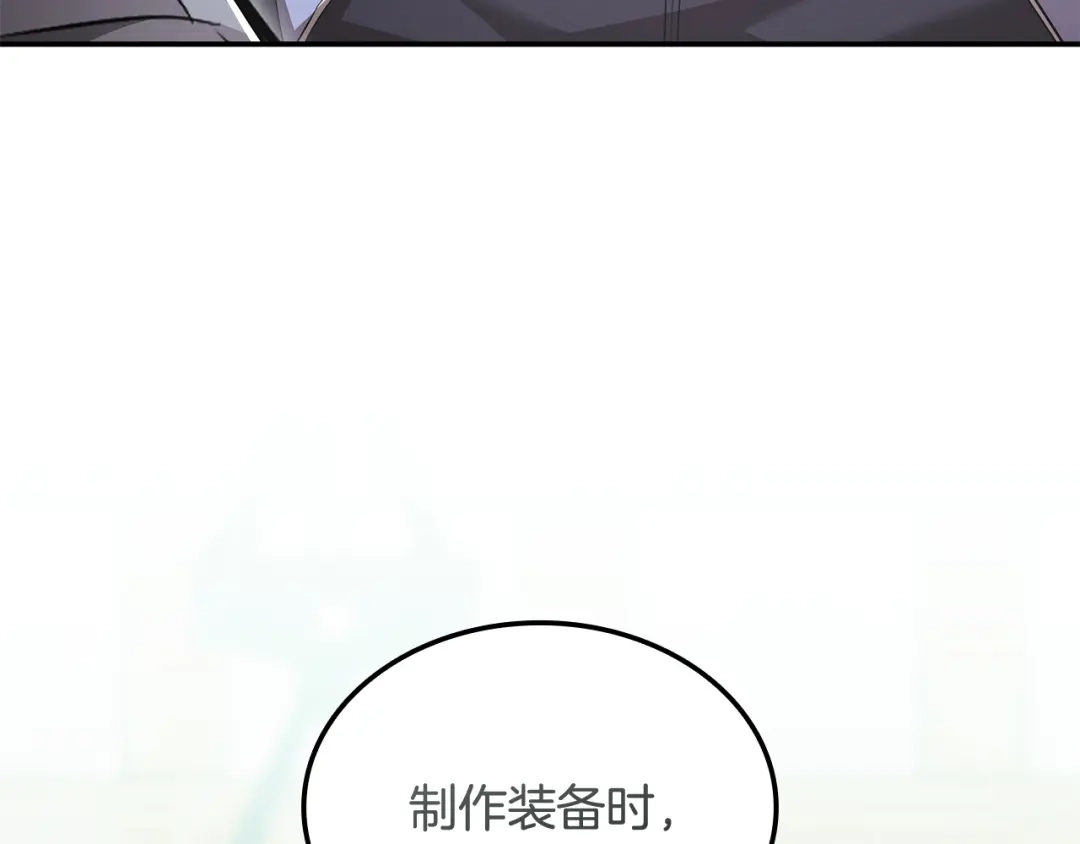 《一键三连后，我无敌了》第64话 特别课程 第106页